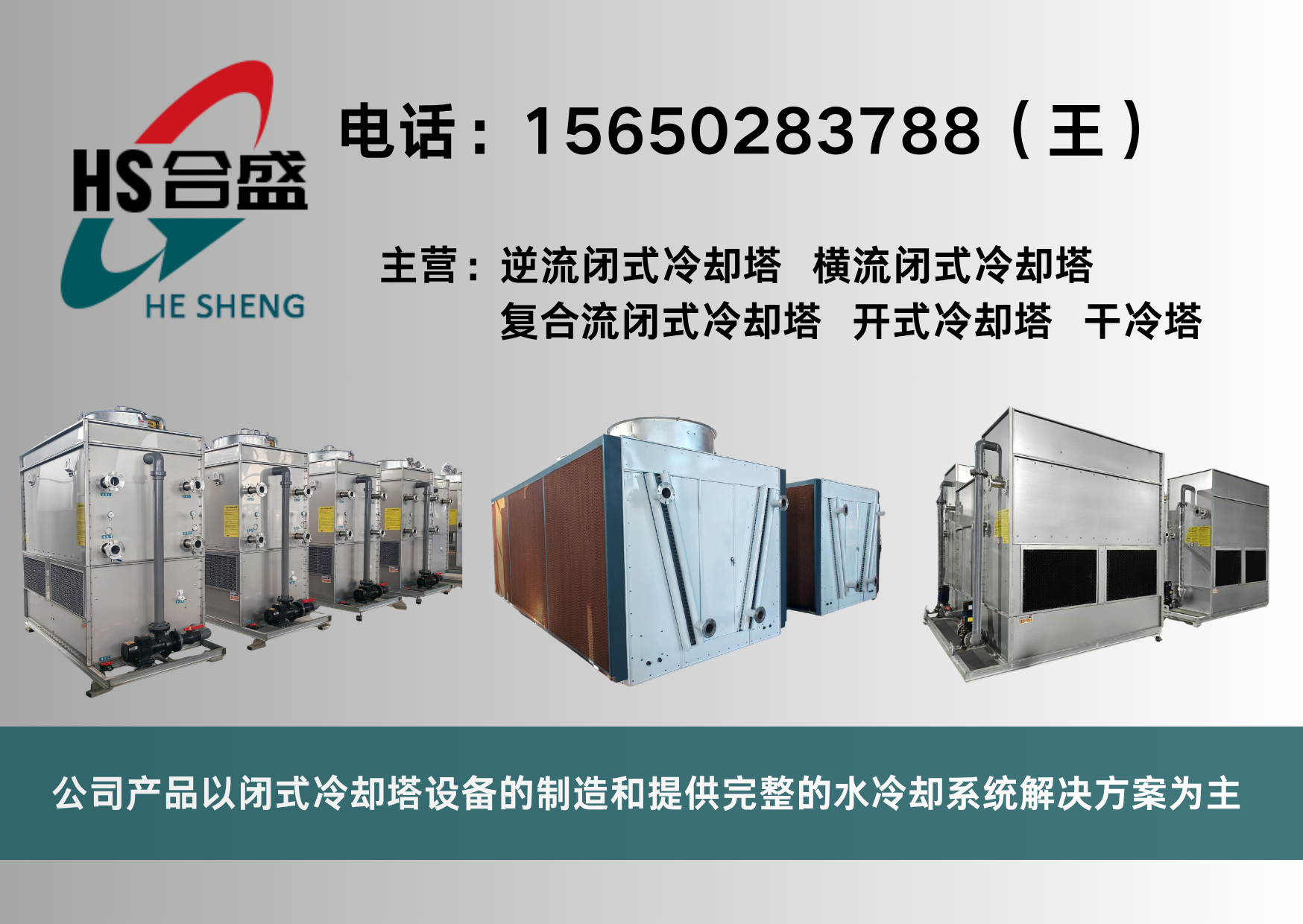 合盛聊城线上分站